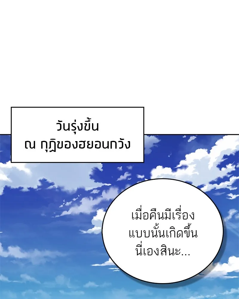 สุดยอดเทรนเนอร์แห่งยุทธภพ ตอนที่ 32 เปิดทางให้นี่เองสินะ! รูปที่ 19