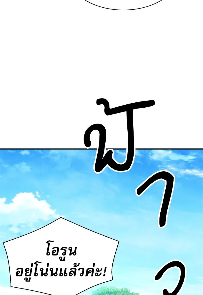 ดรูอิดแห่งสถานีโซล ตอนที่ 159 รูปที่ 86