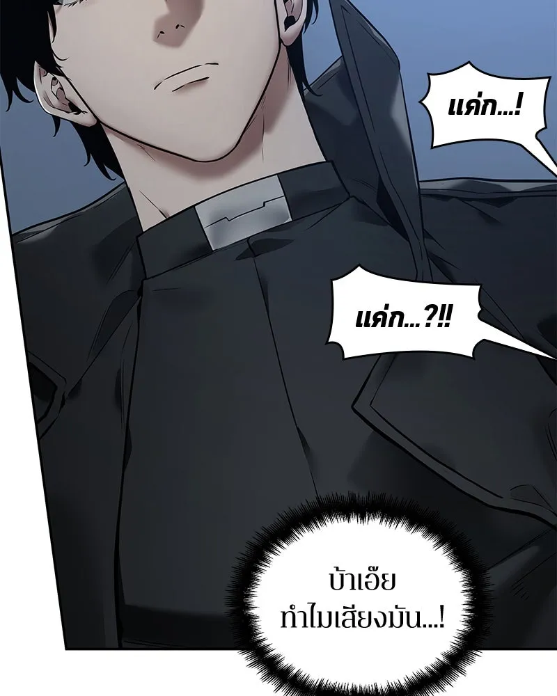 Omniscient Reader อ่านชะตาวันสิ้นโลก ตอนที่ 20 ภัยพิบัติแห่งอุทกภัย (6) รูปที่ 20