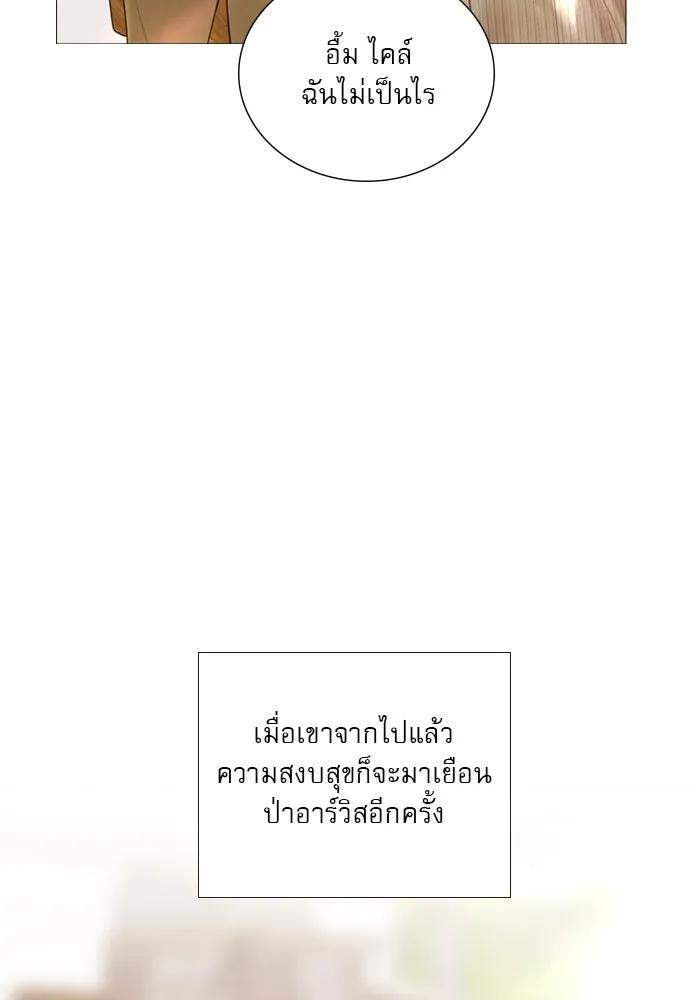 ถ้าไม่ร้อง ก็จงอ้อนวอนซะ ตอนที่ 23 รูปที่ 76