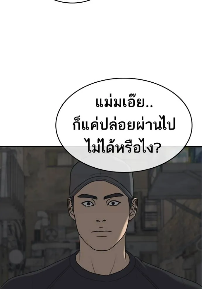 ชีวิตเวรเอ๊ย ตอนที่ 51 รูปที่ 53