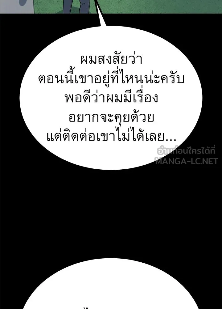 ราชาลานประลอง ตอนที่ 24 รูปที่ 54