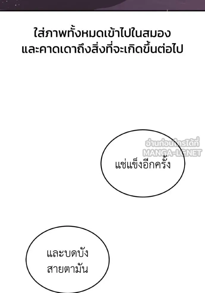 อัจฉริยะนอกคอก ตอนที่ 111 รูปที่ 97