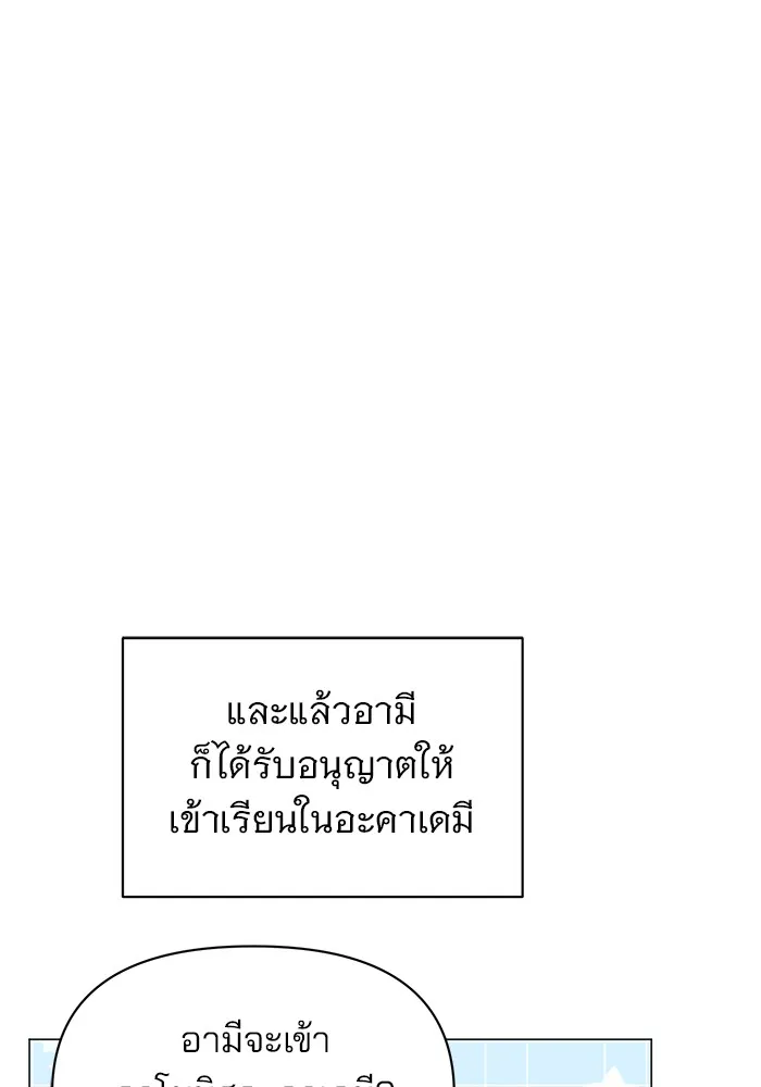 อะคาเดมีนี้เห็นทีจะเจ๊ง ตอนที่ 35 รูปที่ 103