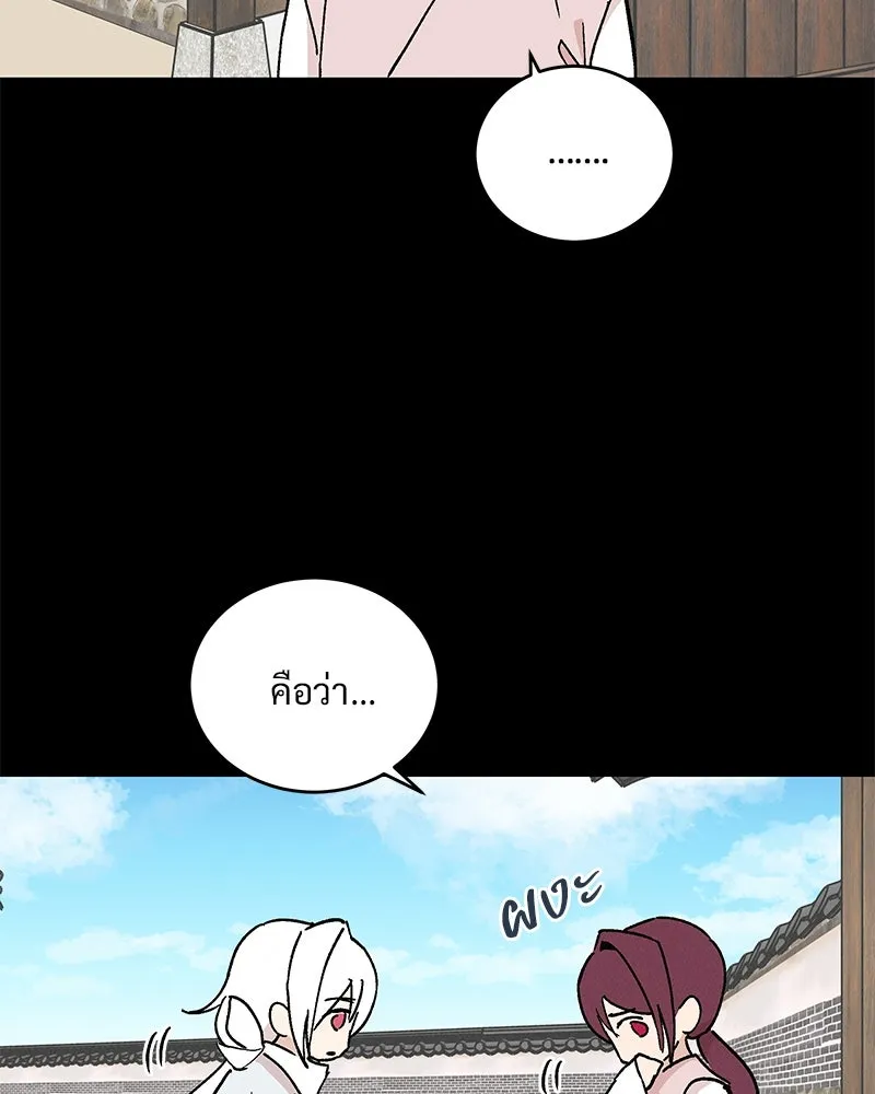 ข้าต้องไม่ใช่พระชายา ตอนที่ 41 รูปที่ 37