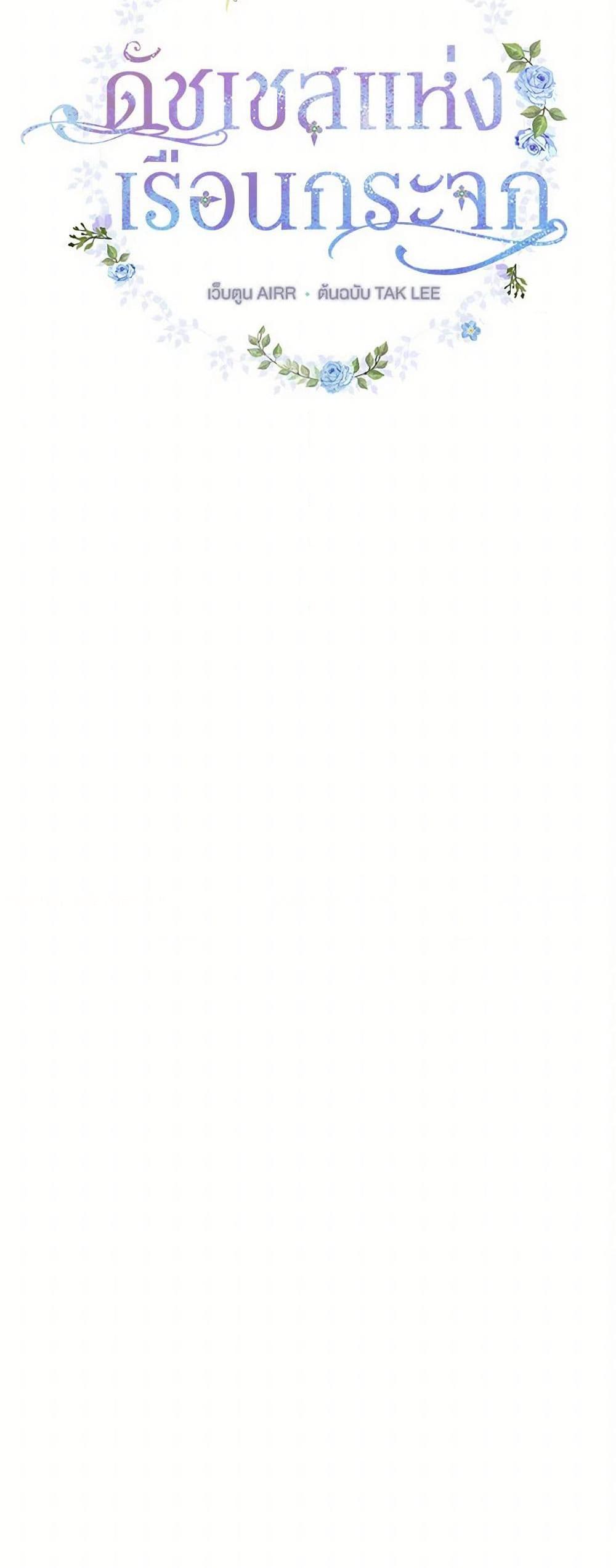 Manga-lc-com อ่านมังงะ อ่านการ์ตูน ออนไลน์ ฟรี Duchess in the Glass House ตอนที่ 1 2 3 4 5 6 7 8 9 10 11 12 13 14 ฟรี ไม่มีโฆษณา Manga-lc - อ่าน มังงะ อ่าน การ์ตูน ออนไลน์ อ่านมังงะ ฟรี