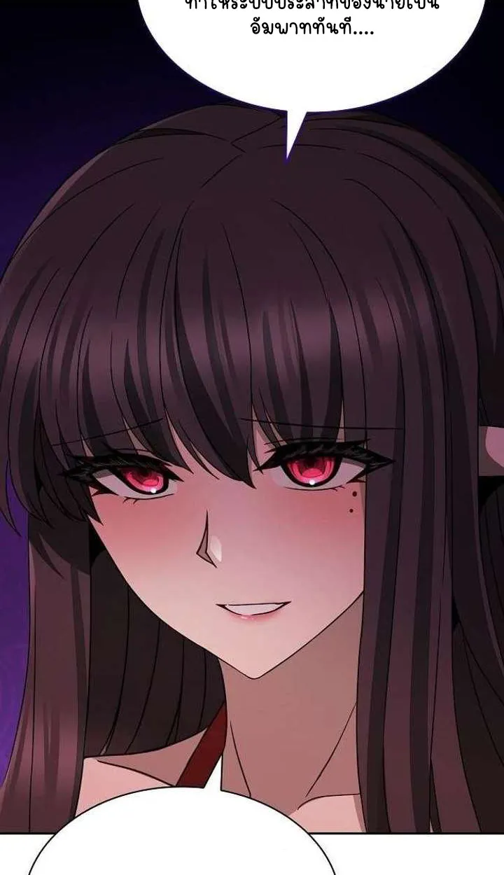 Part-Time Grim Reaper ตอนที่ ตอนที่ 34 รูปที่ 66