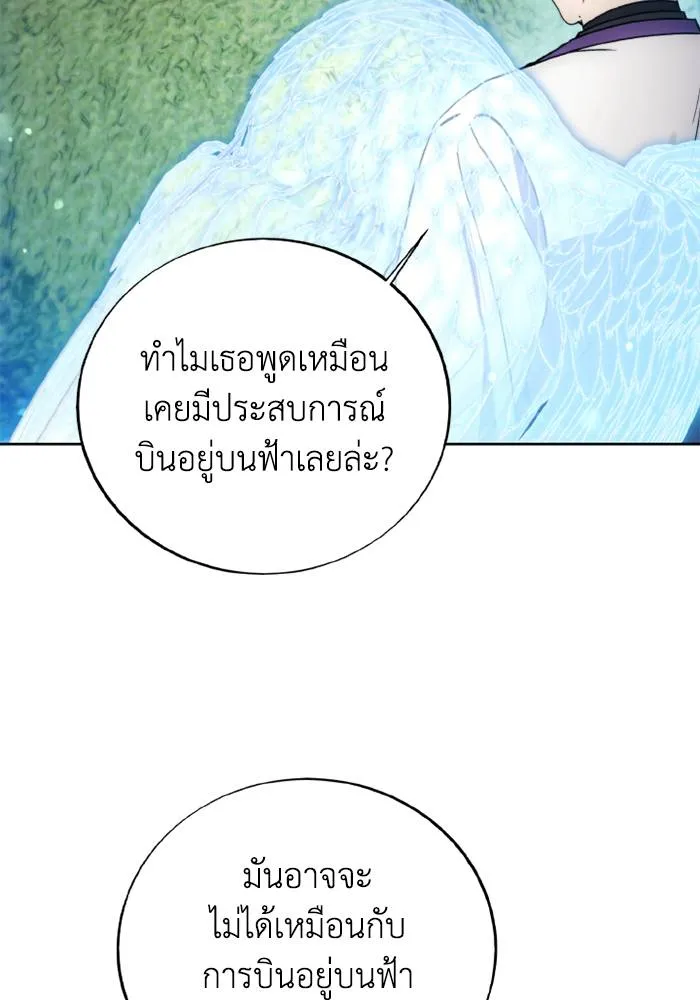 ศึกชิงบัลลังก์เทพเจ้ ตอนที่ 129 รูปที่ 38