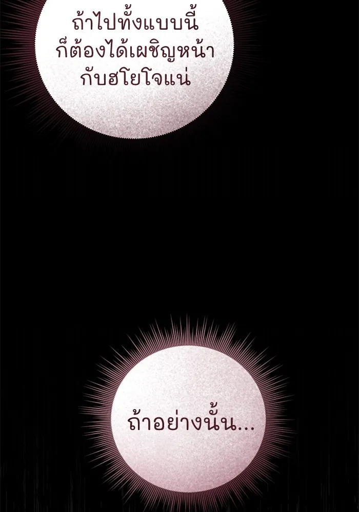 ยามหมาป่าทมิฬเพรียกหา ตอนที่ 2 รูปที่ 92