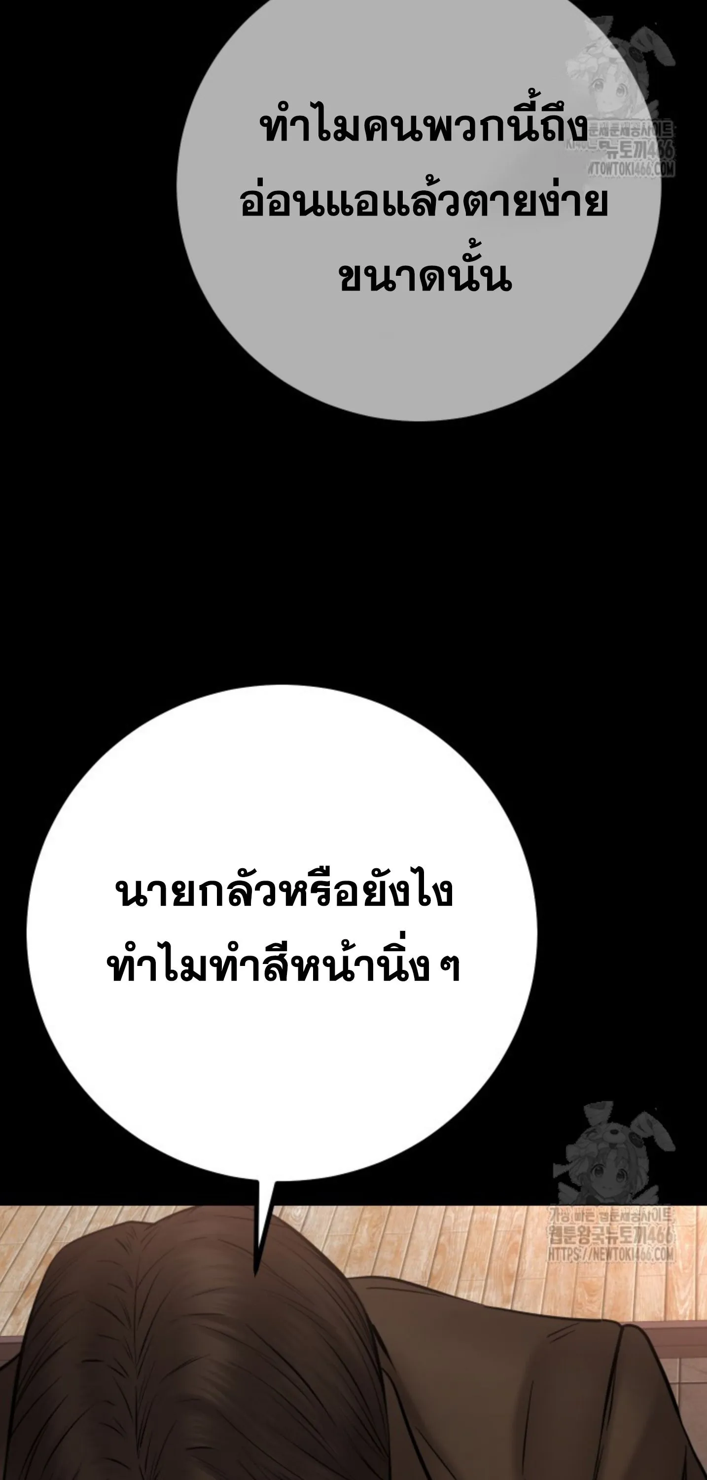 Blade of Retribution ดาบแห_งการลงท_ณฑ_ ตอนที่ ตอนที่ 48 รูปที่ 24