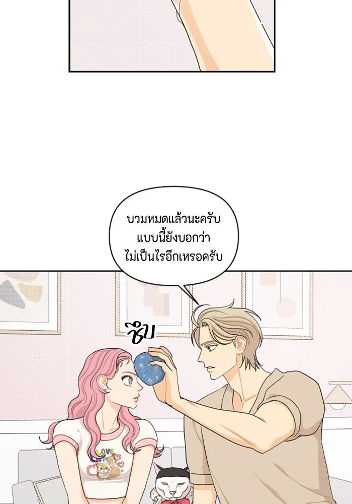 จริง ๆ แล้ว โอบารัมน่ะ… ตอนที่ 36 รูปที่ 64