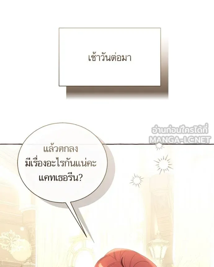 นึกว่าเป็นอิเซไค ตอนที่ 100 รูปที่ 73