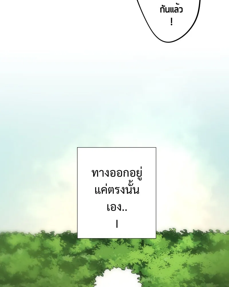 เทพมังกรคลั่งรัก ตอนที่ 18 ไม่ถูกต้องทั้งหมด รูปที่ 56