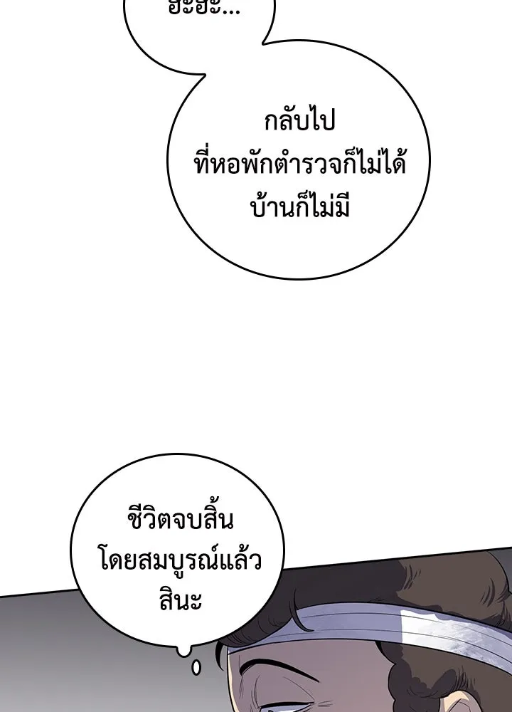 นักเลงกระจอกย้อนเวลามาทวงแค้น ตอนที่ 58 รูปที่ 52