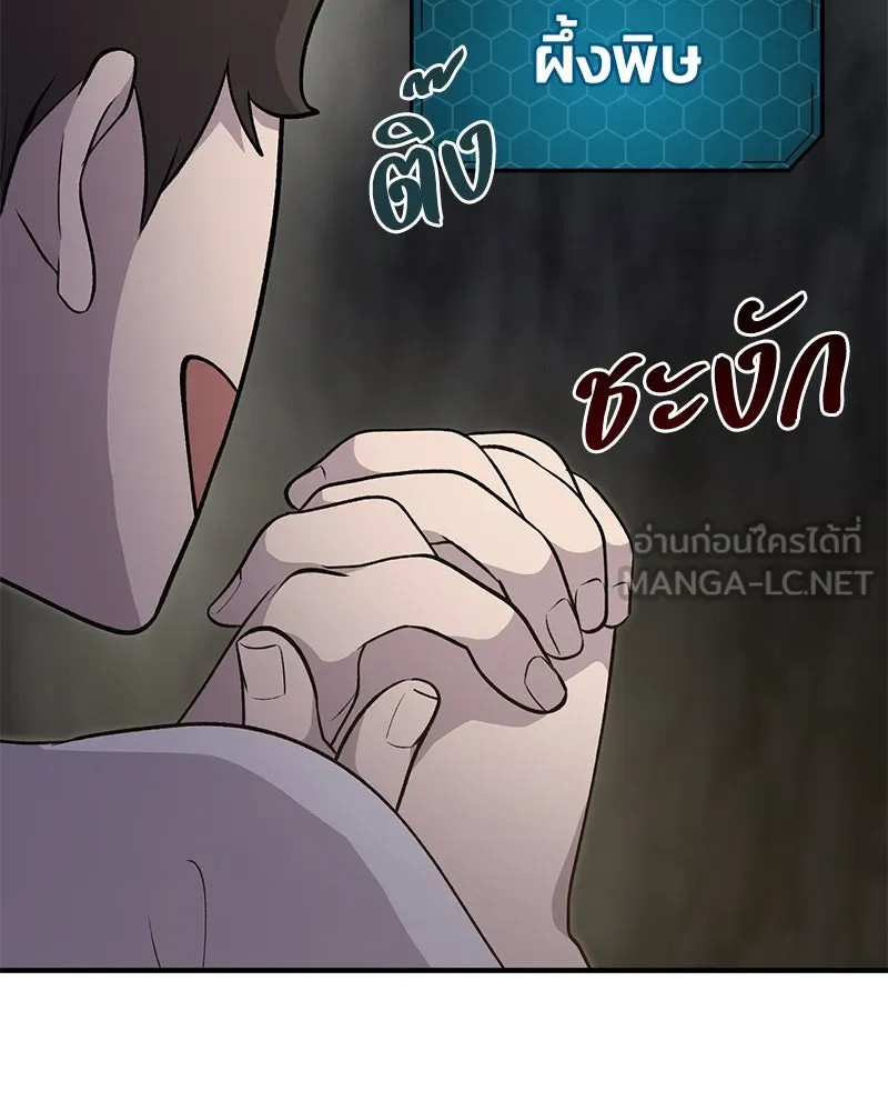 ปลูกผักพิชิตหอคอย ตอนที่ 9 รูปที่ 27