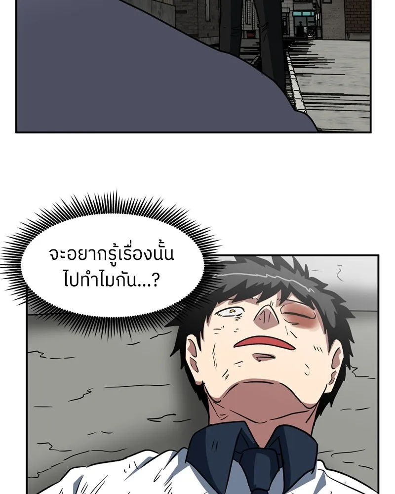 โรงเรียนสัตว์กินเนื้อ ตอนที่ 7 รูปที่ 29