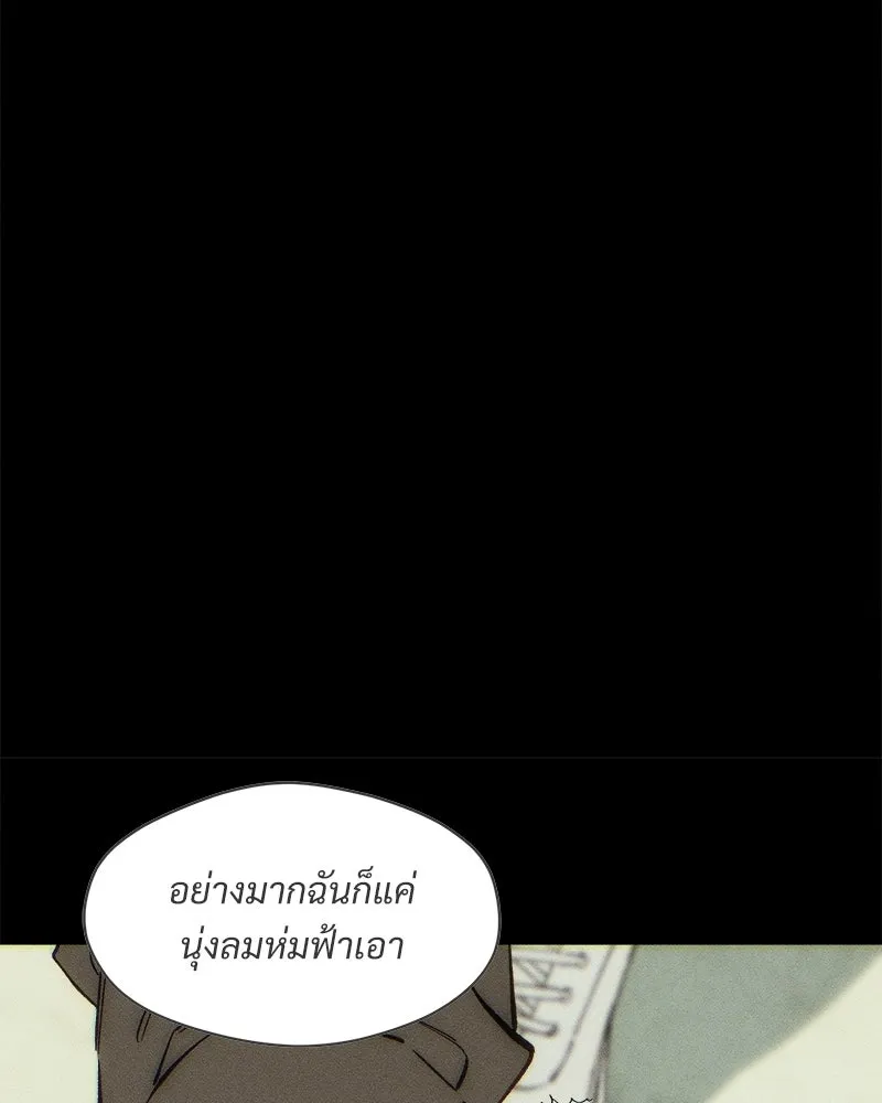 บุปผารุ่มราคะ ตอนที่ 102 รูปที่ 41