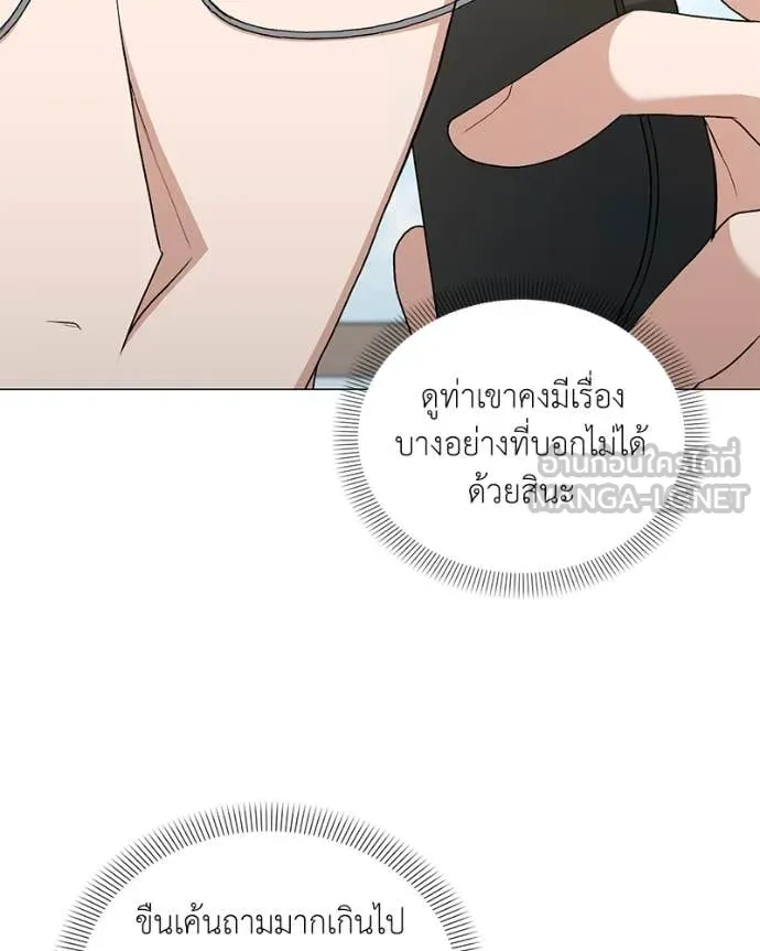 คนสวนโลกฮันเตอร์ ตอนที่ 75 รูปที่ 19