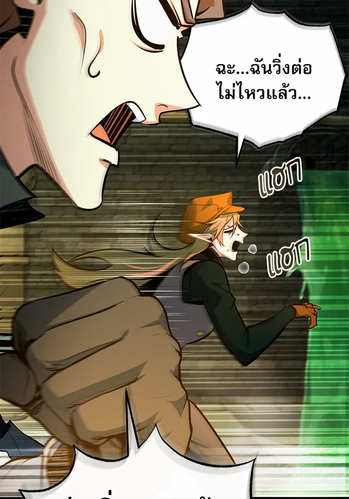 ศาสตราจารย์จำเป็นแห่งอะคาเดมี ตอนที่ 101 รูปที่ 49