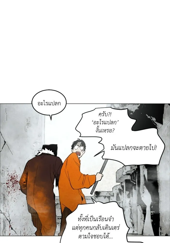 FOG LAND ตอนที่ 2 รูปที่ 19