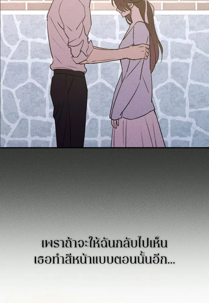 รักไร้ราคา ตอนที่ 59 รูปที่ 68