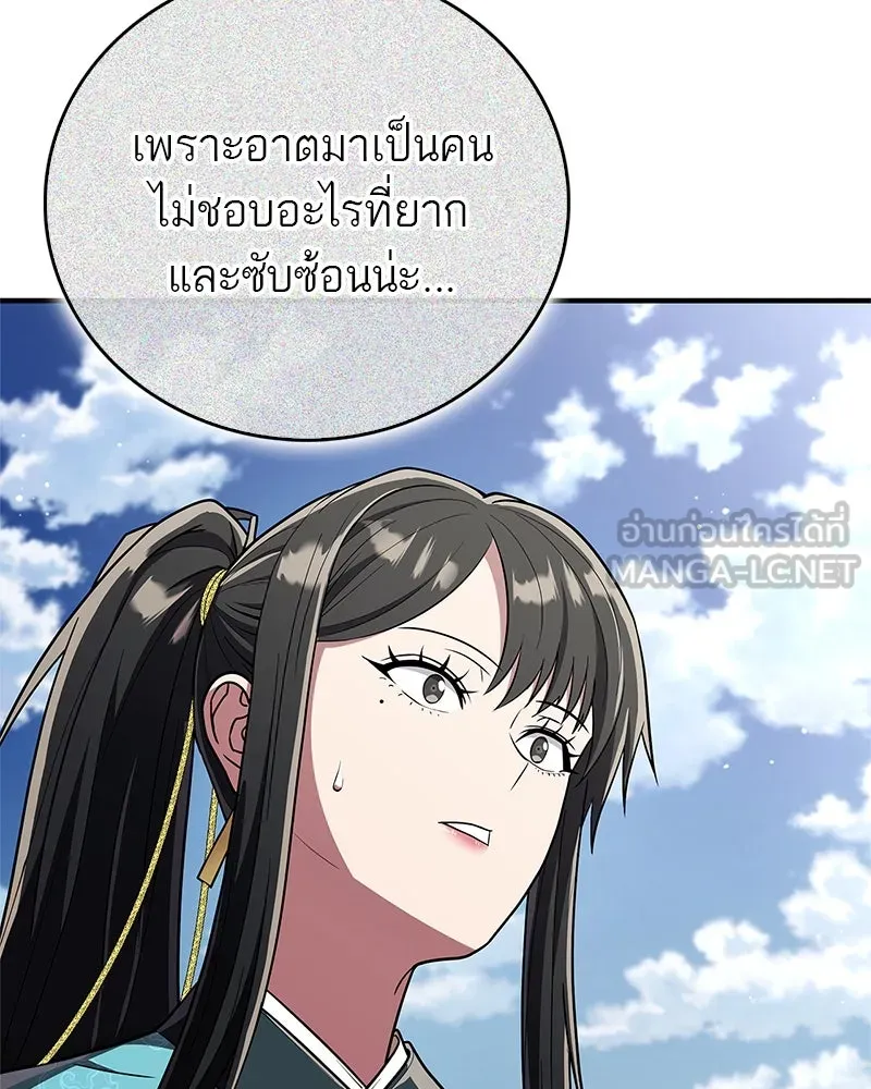 สุดยอดเทรนเนอร์แห่งยุทธภพ ตอนที่ 61 เลเวลอัปอยู่คนเดียว รูปที่ 33