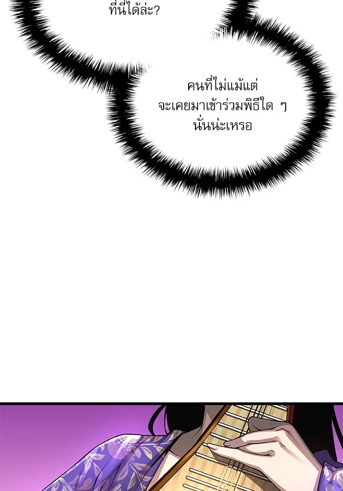 ลับลางลวง ตอนที่ 76 พบกันอีกครา รูปที่ 113
