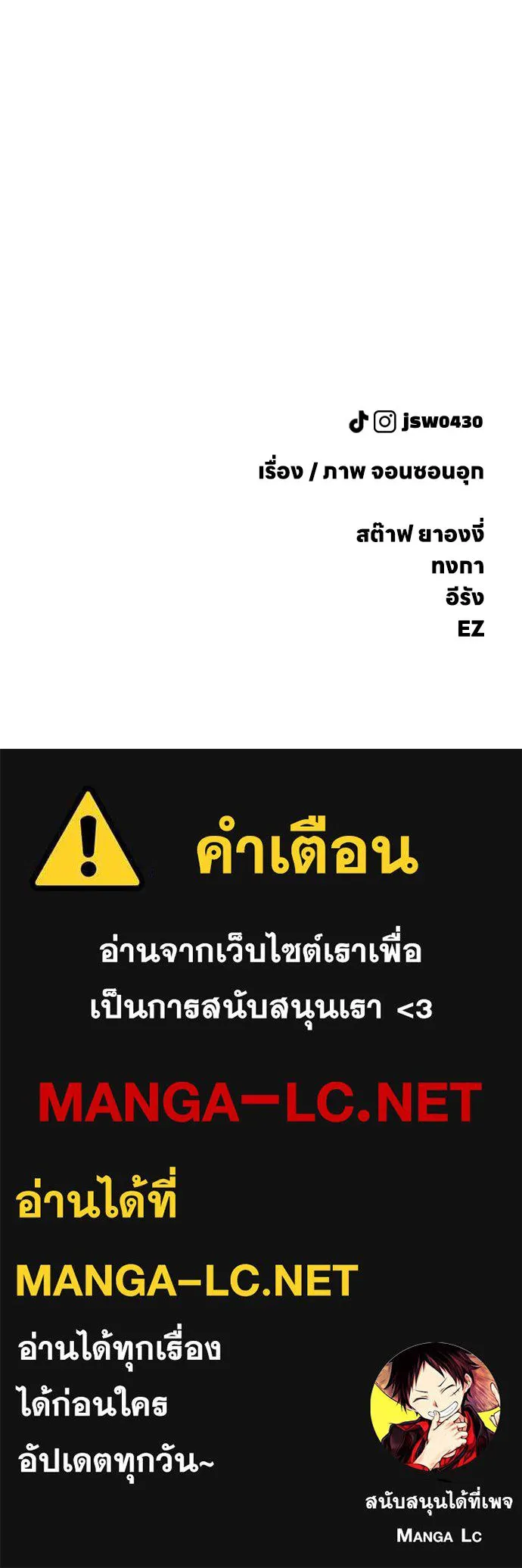 ผู้กล้าฝ่าวันสิ้นโลก ตอนที่ 57 เป็นอะไรไหม จีอัน รูปที่ 199