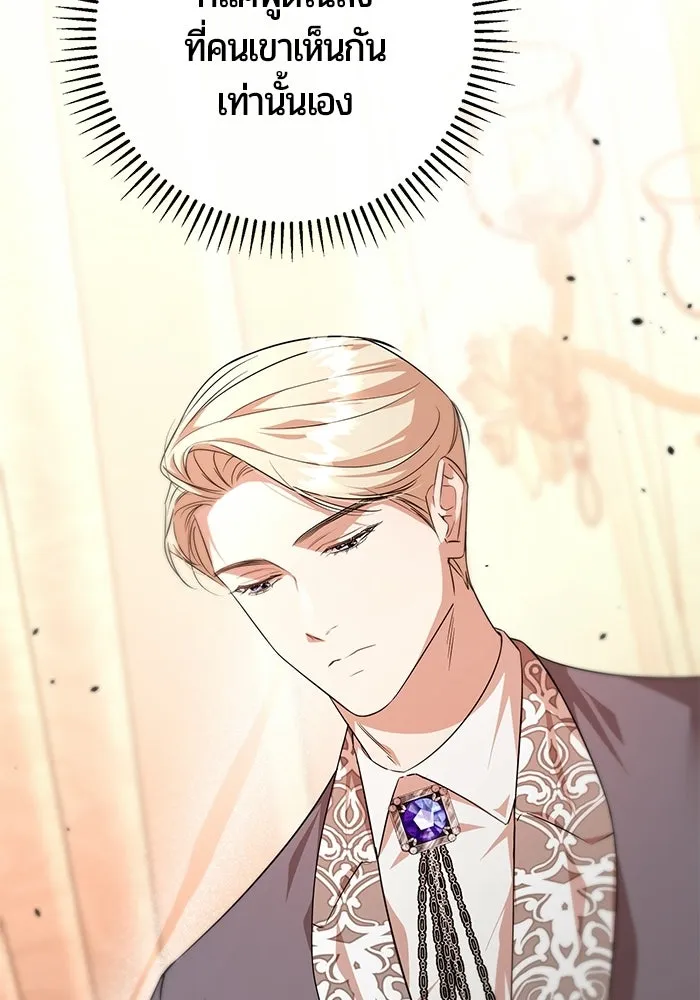 แด่ดยุกผู้สมบูรณ์แบบ ตอนที่ 4 รูปที่ 5