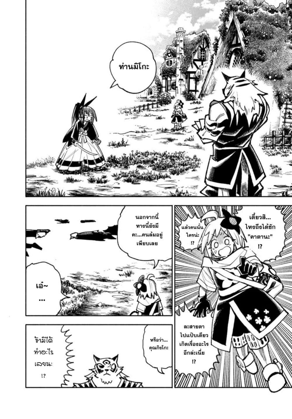 Manga-lc-com อ่านมังงะ อ่านการ์ตูน ออนไลน์ ฟรี Samurai in Another World ตอนที่ 1 2 3 4 5 6 7 8 9 10 11 12 13 14 ฟรี ไม่มีโฆษณา Manga-lc - อ่าน มังงะ อ่าน การ์ตูน ออนไลน์ อ่านมังงะ ฟรี