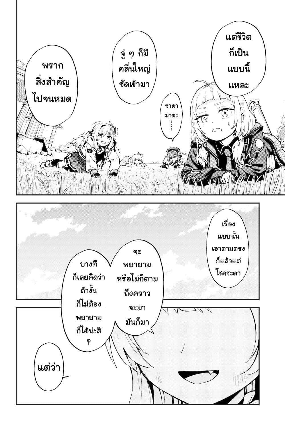 Manga-lc-com อ่านมังงะ อ่านการ์ตูน ออนไลน์ ฟรี Hololive – Mahou Shoujo holoWitches! ตอนที่ 1 2 3 4 5 6 7 8 9 10 11 12 13 14 ฟรี ไม่มีโฆษณา Manga-lc - อ่าน มังงะ อ่าน การ์ตูน ออนไลน์ อ่านมังงะ ฟรี