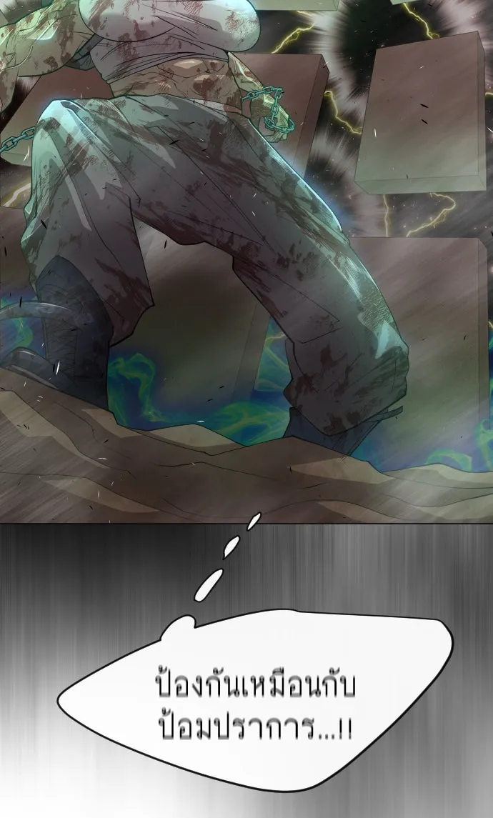 ยุคแห่งยอดมนุษย์ ตอนที่ 40 รูปที่ 35