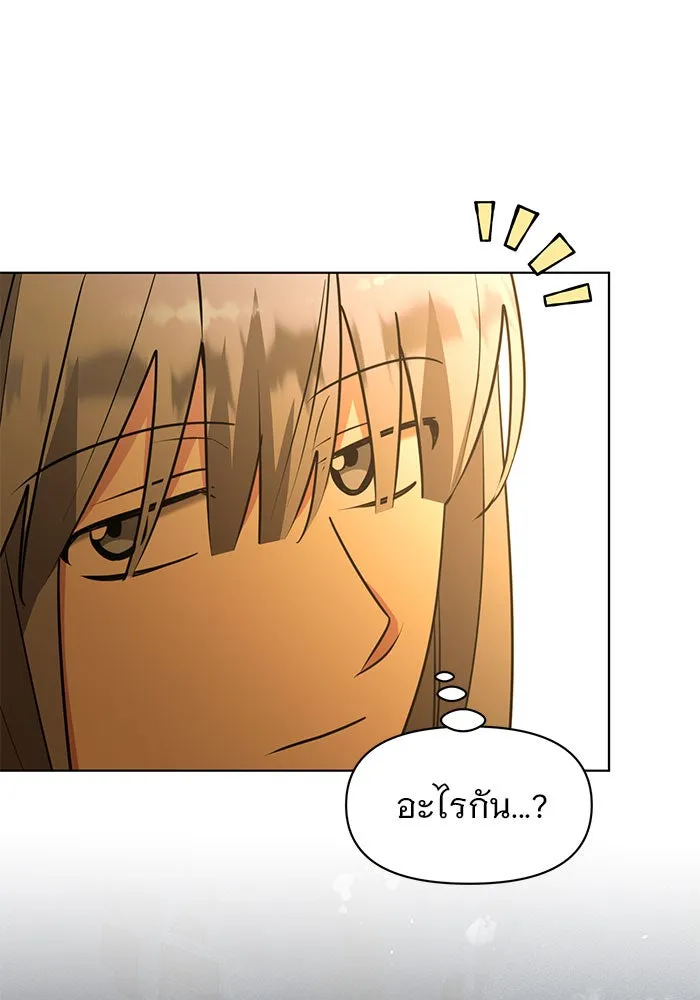 อะคาเดมีนี้เห็นทีจะเจ๊ง ตอนที่ 99 รูปที่ 11