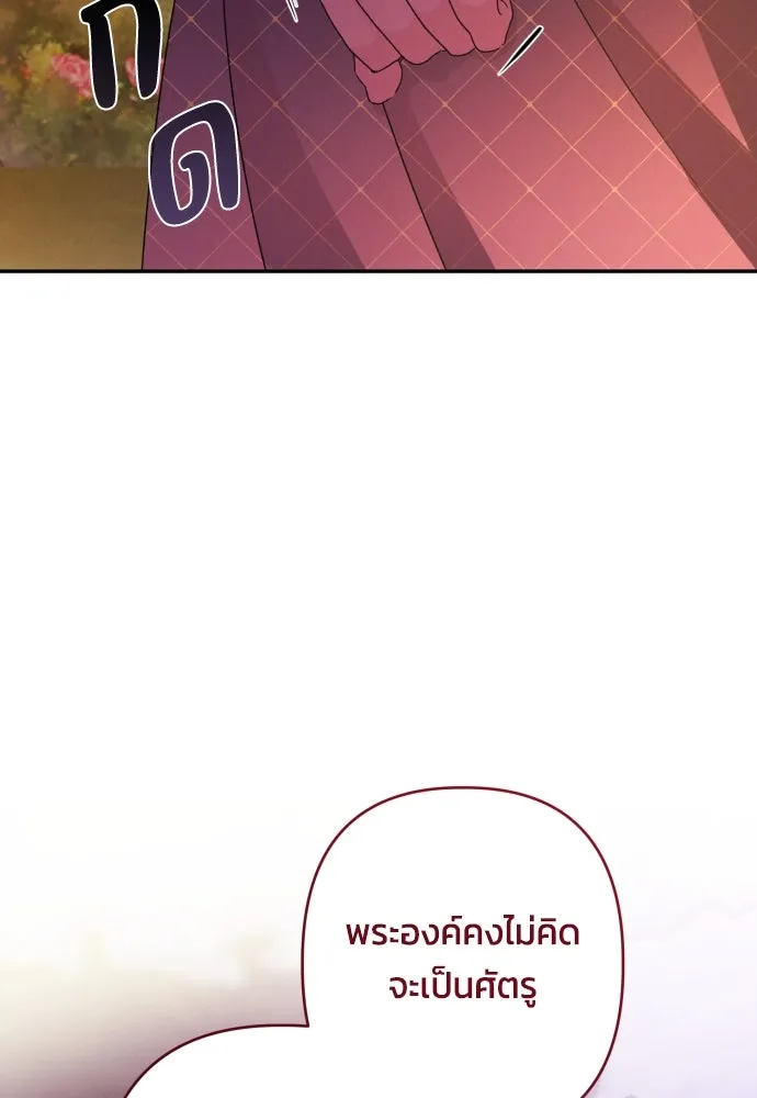 ฉันจะจีบท่านดยุกแดนเหนือ ตอนที่ 67 รูปที่ 106