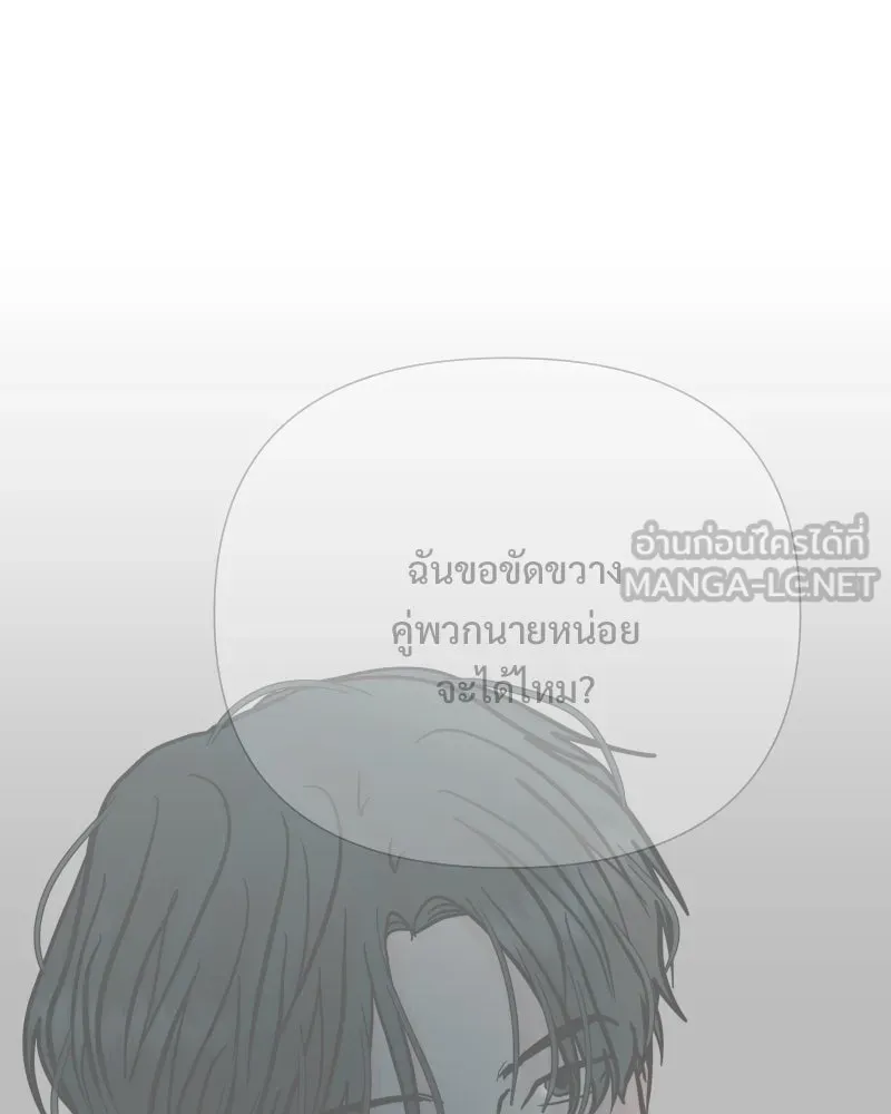 รักนี้ไม่ต้องมีเซนส์ ตอนที่ 79 รูปที่ 54