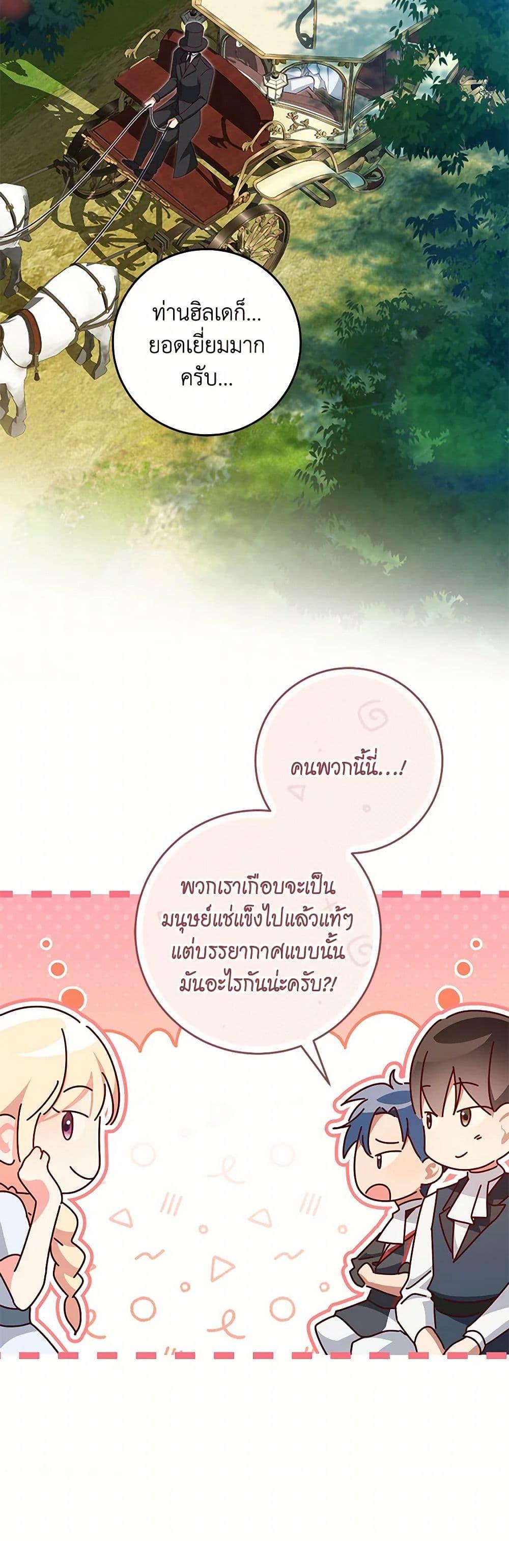 Manga-lc-com อ่านมังงะ อ่านการ์ตูน ออนไลน์ ฟรี I’ll Take the Dukedom From Today ตอนที่ 1 2 3 4 5 6 7 8 9 10 11 12 13 14 ฟรี ไม่มีโฆษณา Manga-lc - อ่าน มังงะ อ่าน การ์ตูน ออนไลน์ อ่านมังงะ ฟรี