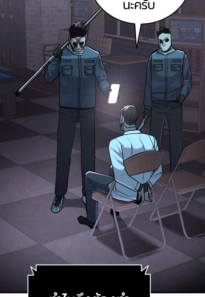 มือพิพากษา ตอนที่ 24 รูปที่ 107