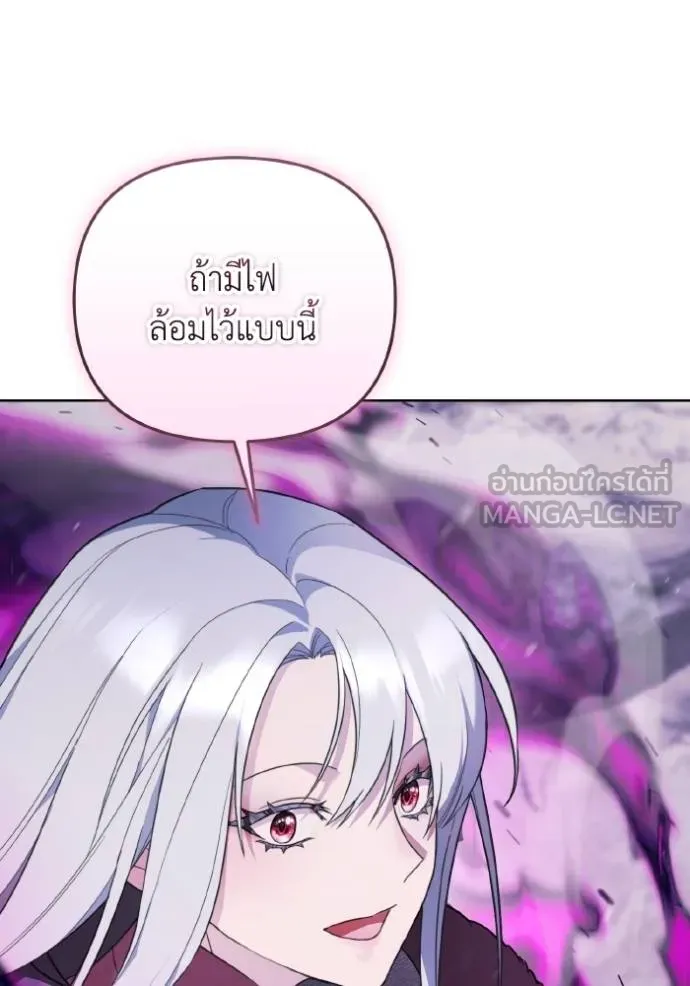 ราชินีจอมมาร ตอนที่ 15 รูปที่ 12