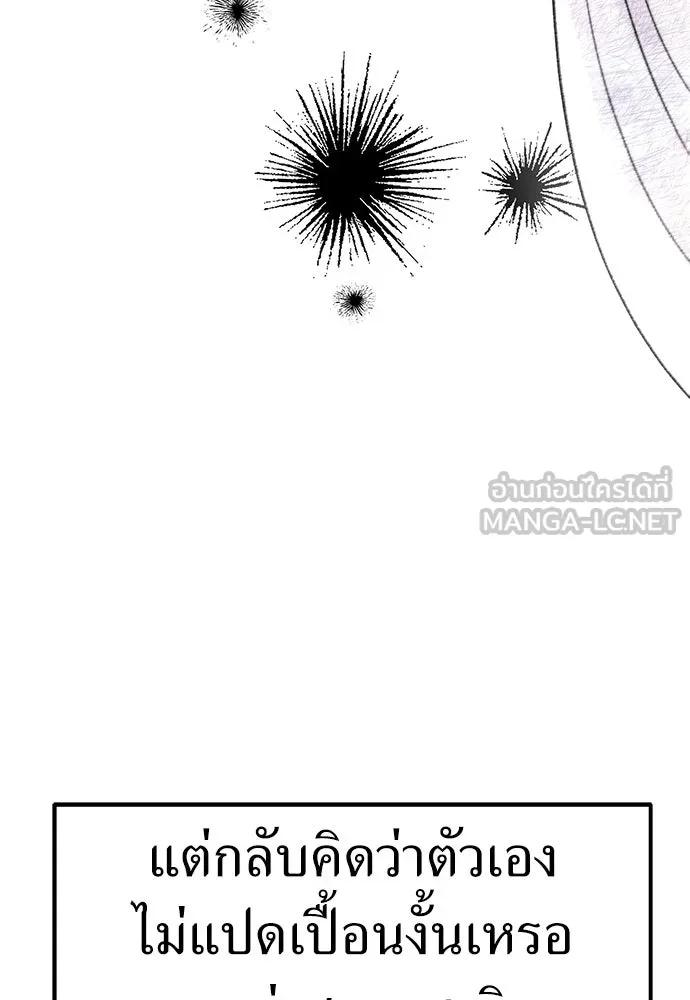 ถ่านไฟเราไม่เก่าเลย ตอนที่ 43 รูปที่ 60