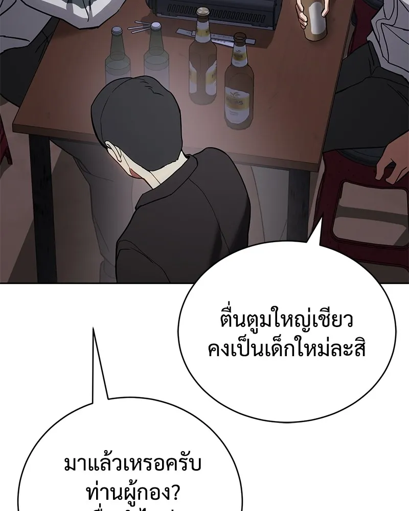 แบคXX ตอนที่ 1 รูปที่ 121