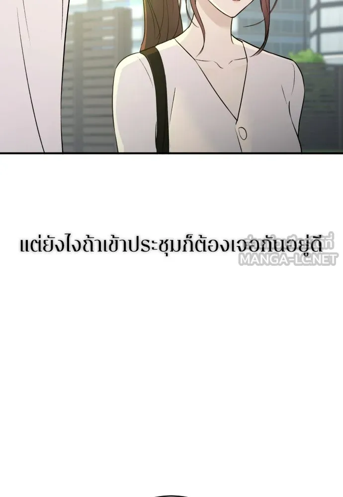 รักไร้ราคา ตอนที่ 67 รูปที่ 78