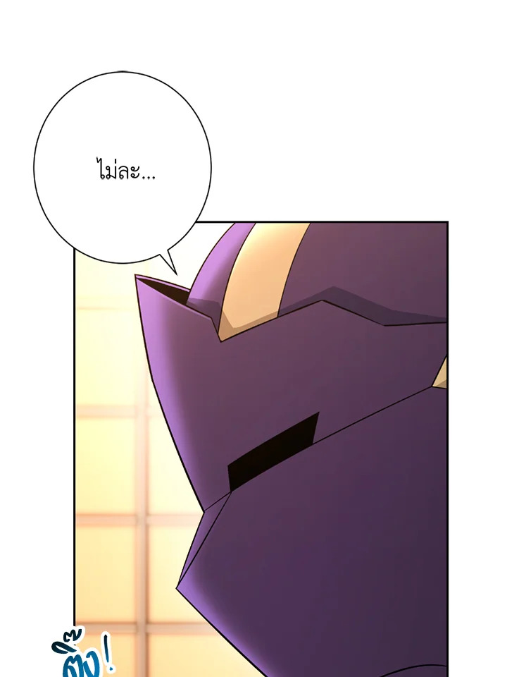 พลทหารโครงกระดูกผู้ม ตอนที่ 119 รูปที่ 87