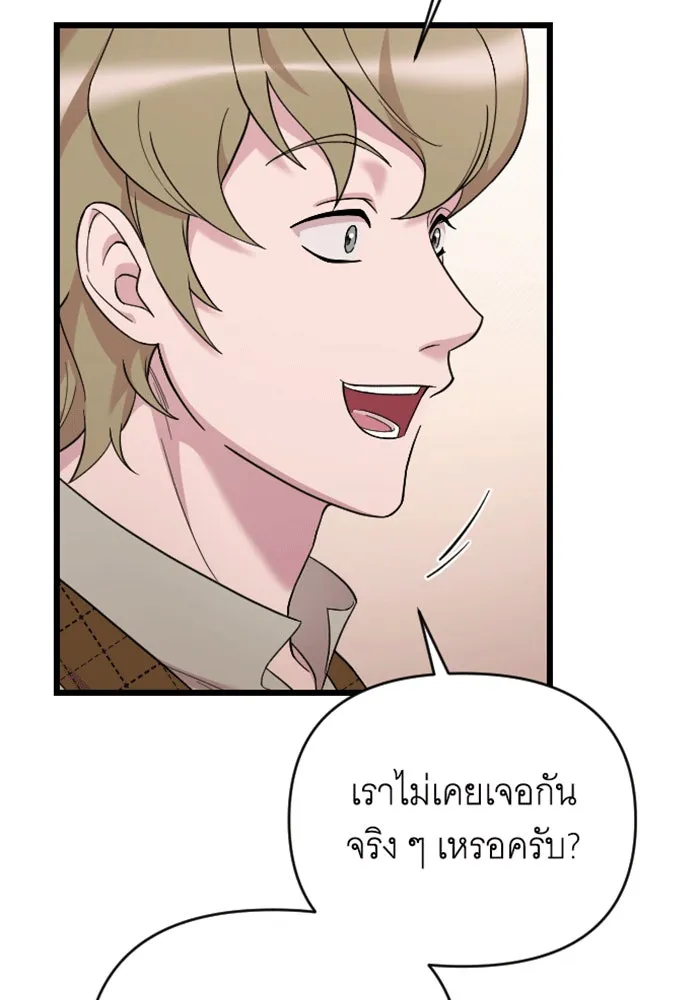 จำเลยหัวใจ ตอนที่ 30 รูปที่ 131