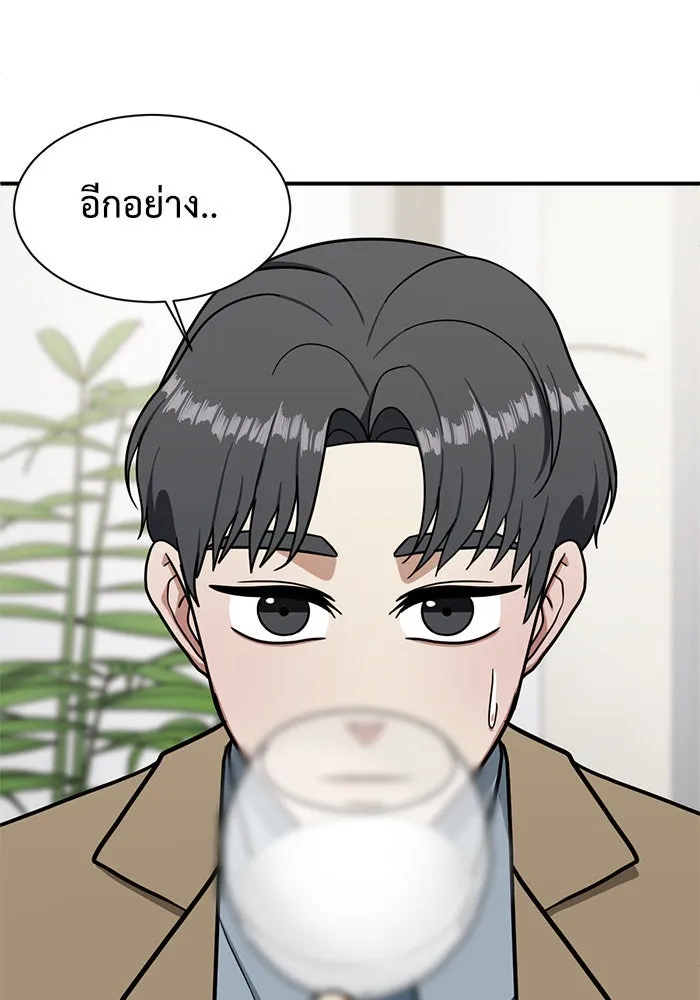 ช่วยเปลี่ยนฉันที ตอนที่ 61. ยอมินซอ 11 รูปที่ 122