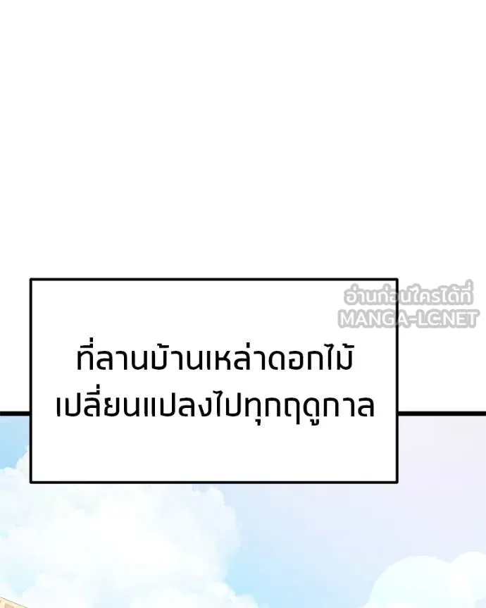โทษที พื้นที่นี้ ตอนที่ 45 รูปที่ 35