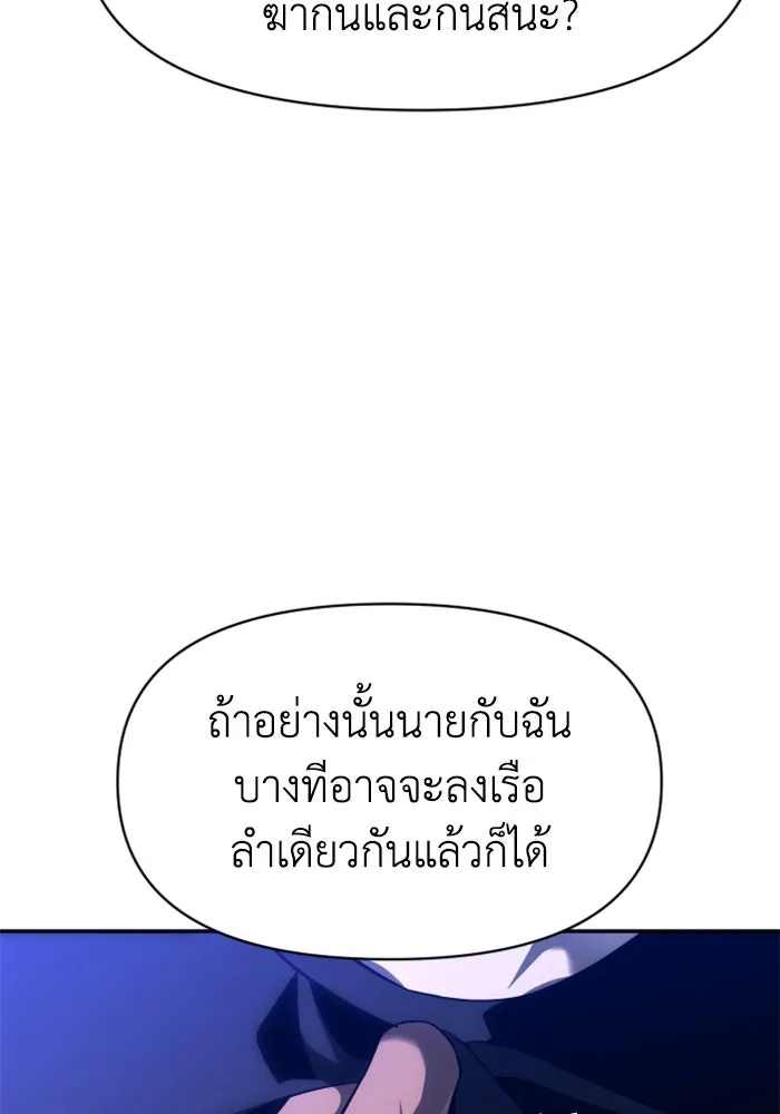 อดีตบอสหอคอย ตอนที่ 7 รูปที่ 209