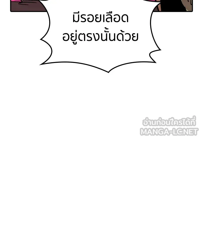 เคลวาเทส อสูรจอมราชัน ตอนที่ 17 ความเข้ากันได้กับเวทมนตร์ รูปที่ 84