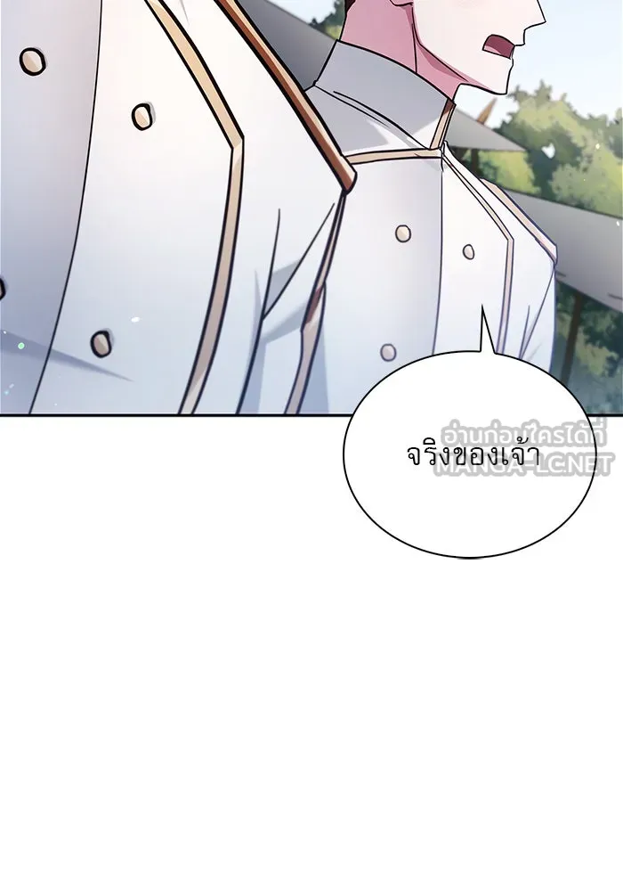 ผมไม่ได้เก่งอย่างที่คิด ตอนที่ 51 รูปที่ 39