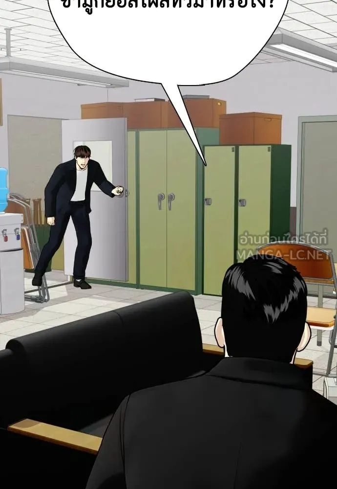 หมาหัวเน่า ตอนที่ 159 รูปที่ 171