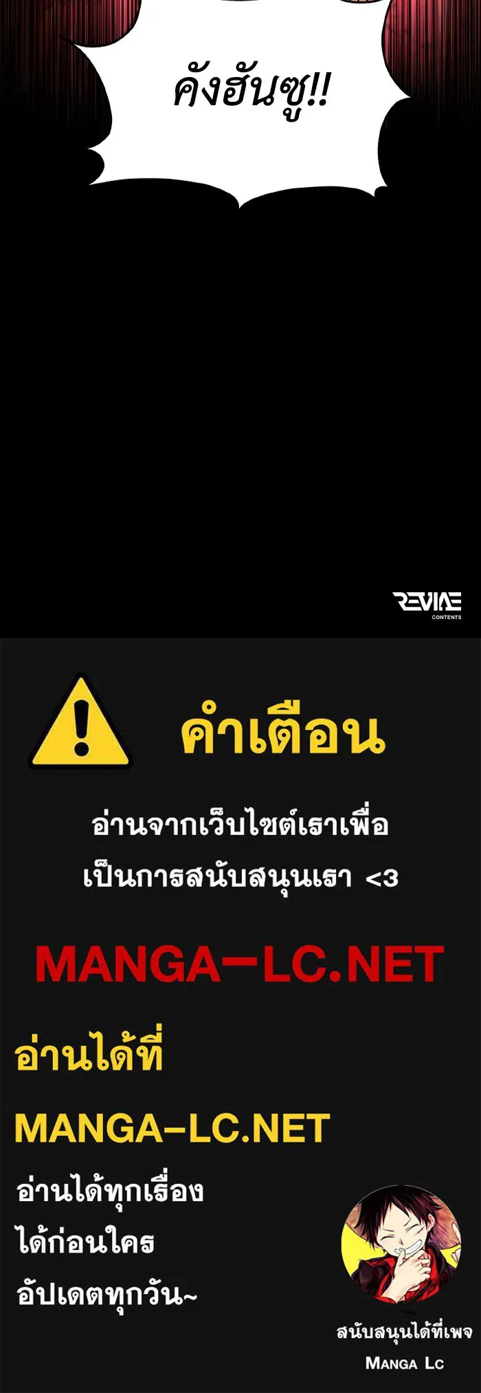 การแข่งขันของผู้เกิดใหม่ ตอนที่ 33 รูปที่ 161